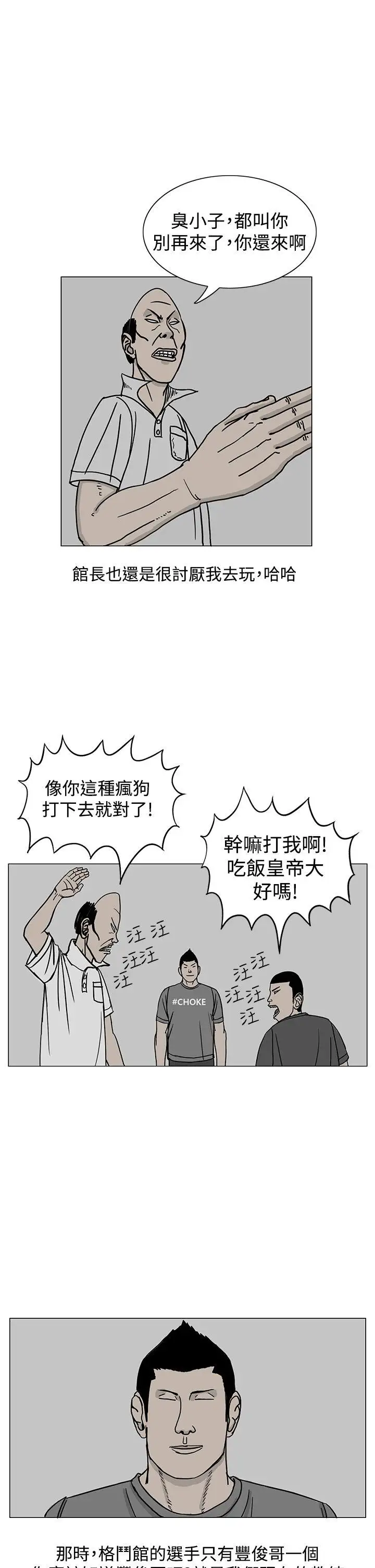 RUN（完结）第18话