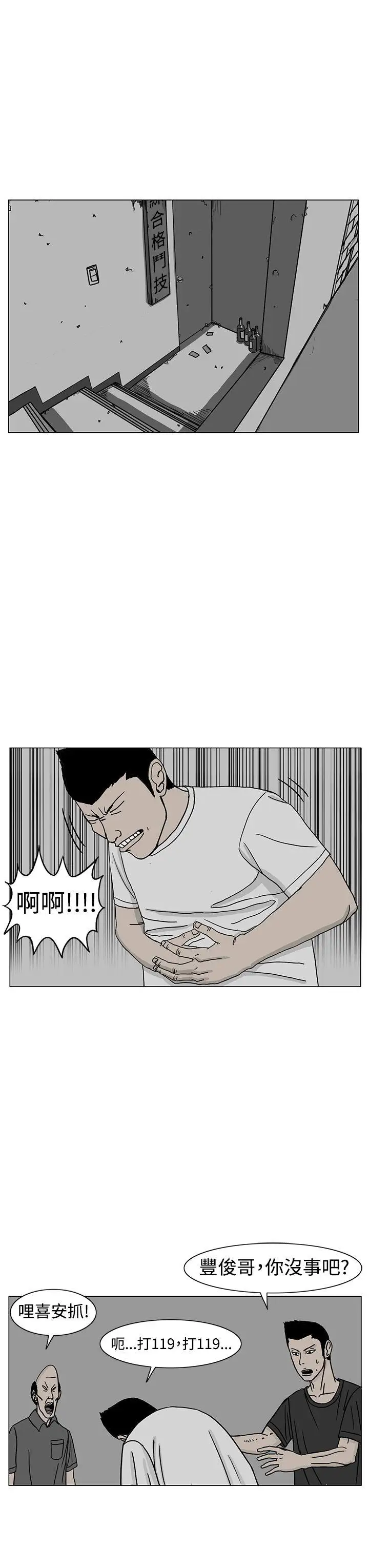 RUN（完结）第18话