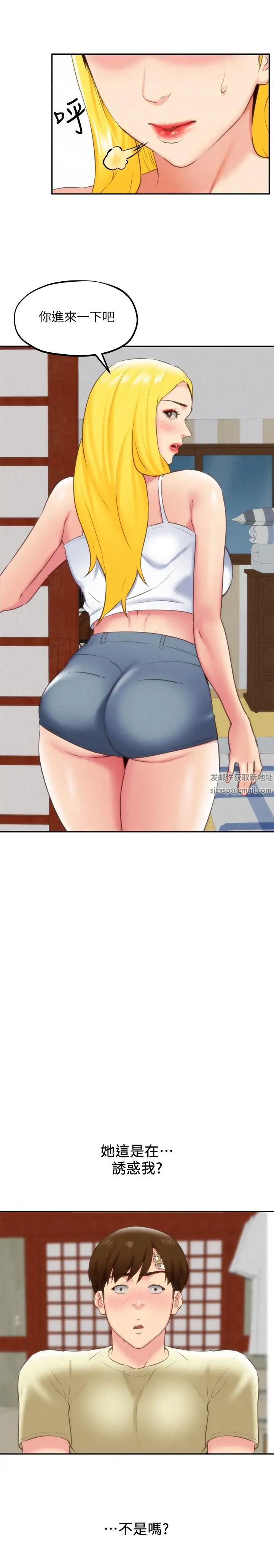 朋友的姊姊第31話-用一個吻換取情報