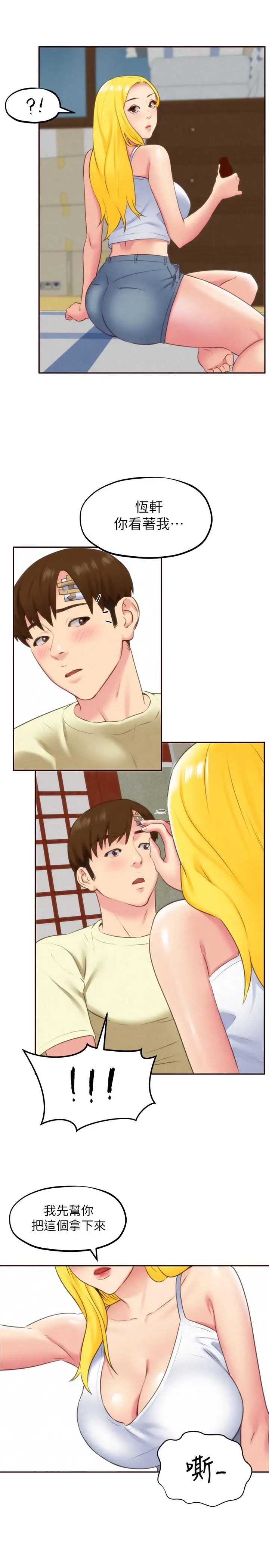 朋友的姊姊第31话-用一个吻换取情报