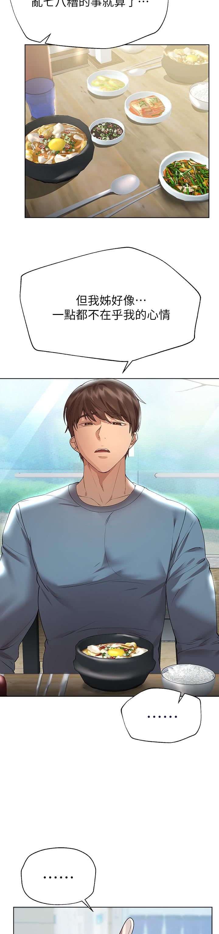 姊姊们的调教第51话-姊弟大战,一触即发!