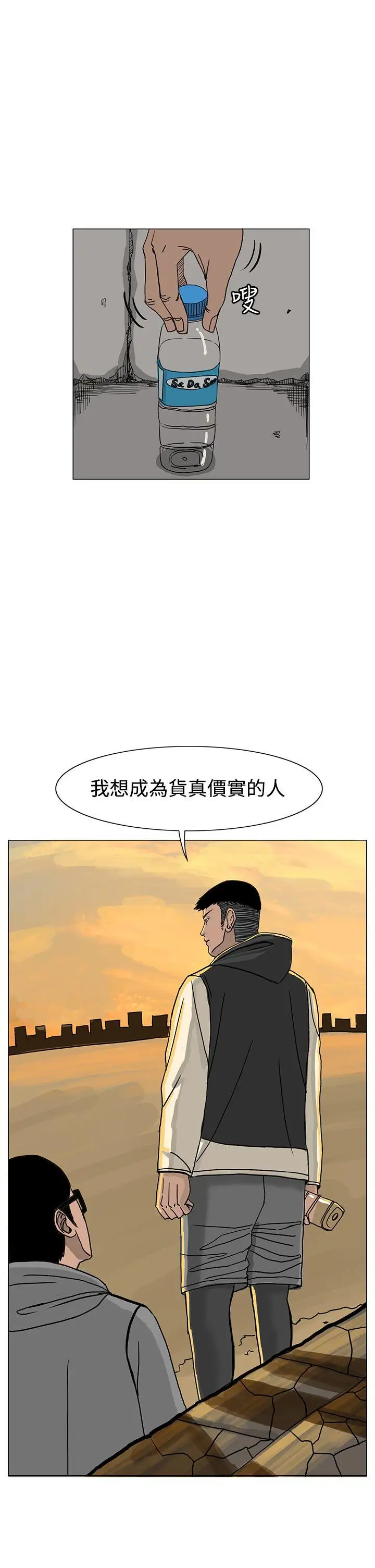 RUN(完结)第18话