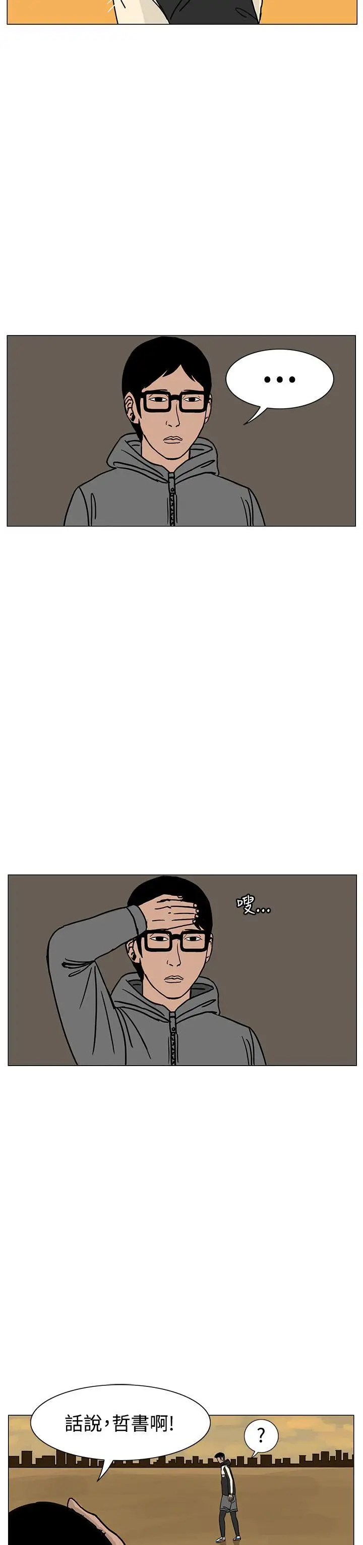 RUN(完结)第18话