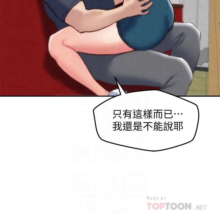 朋友的姊姊第32话-被打动的智纾姐