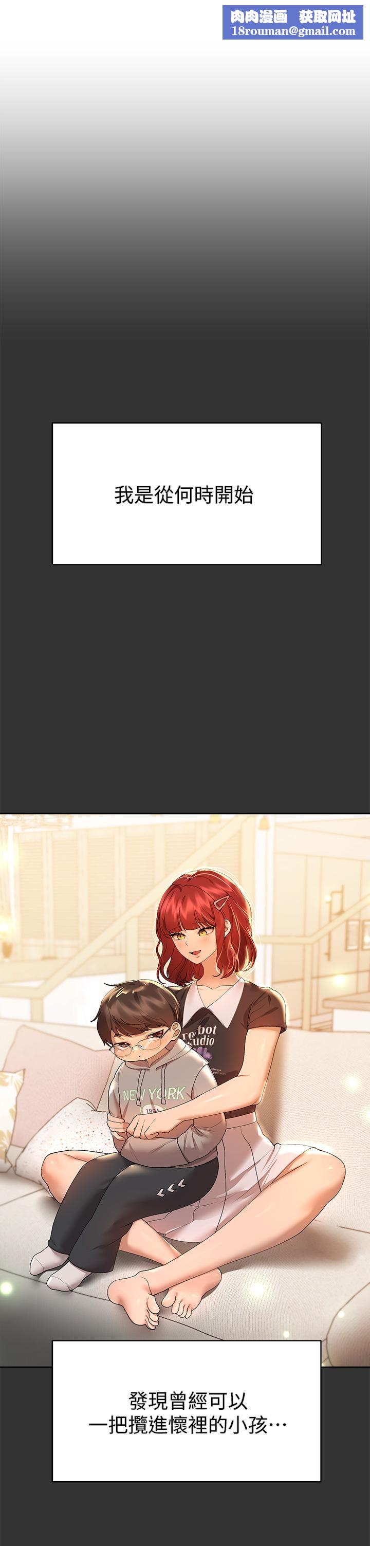 姊姊们的调教第52话-姊弟…可以做爱吗?