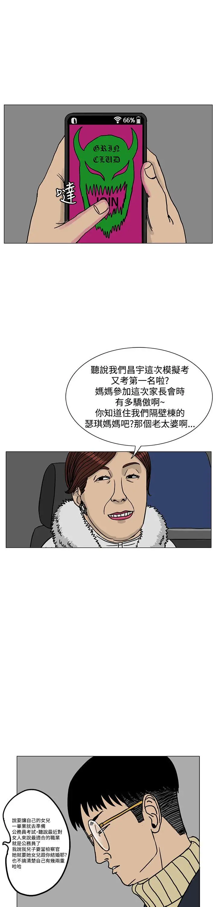 RUN（完结）第19话