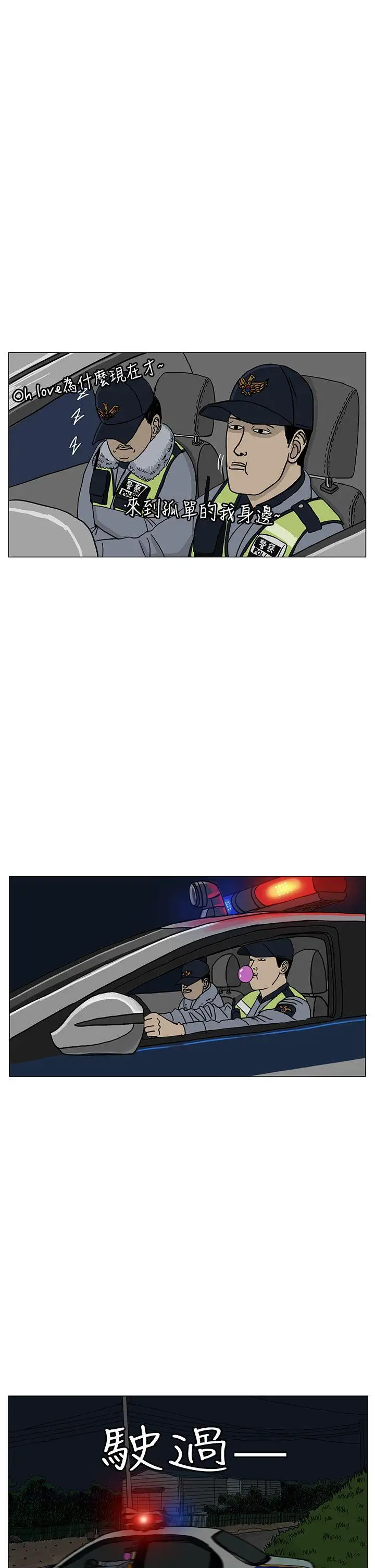 RUN(完结)第19话