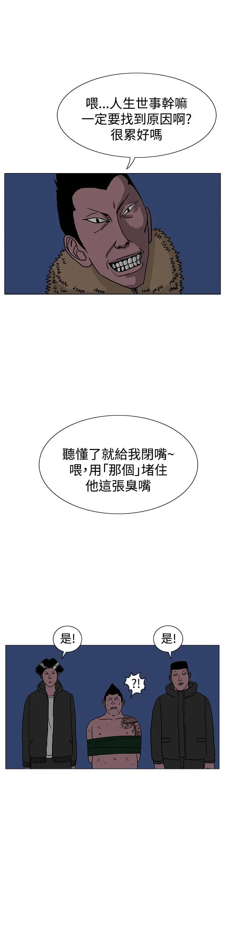 RUN(完结)第19话
