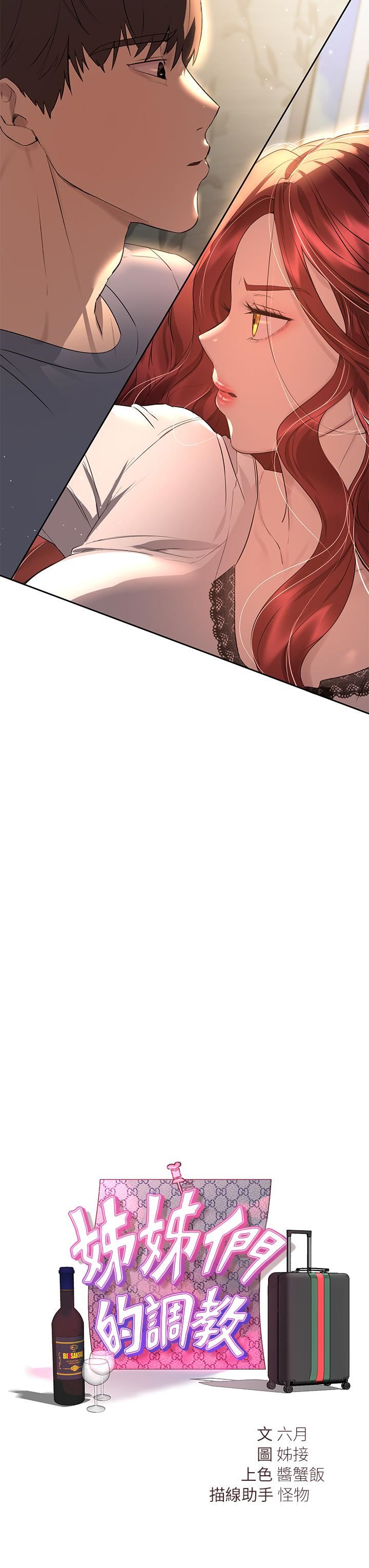 姊姊们的调教第52话-姊弟…可以做爱吗?