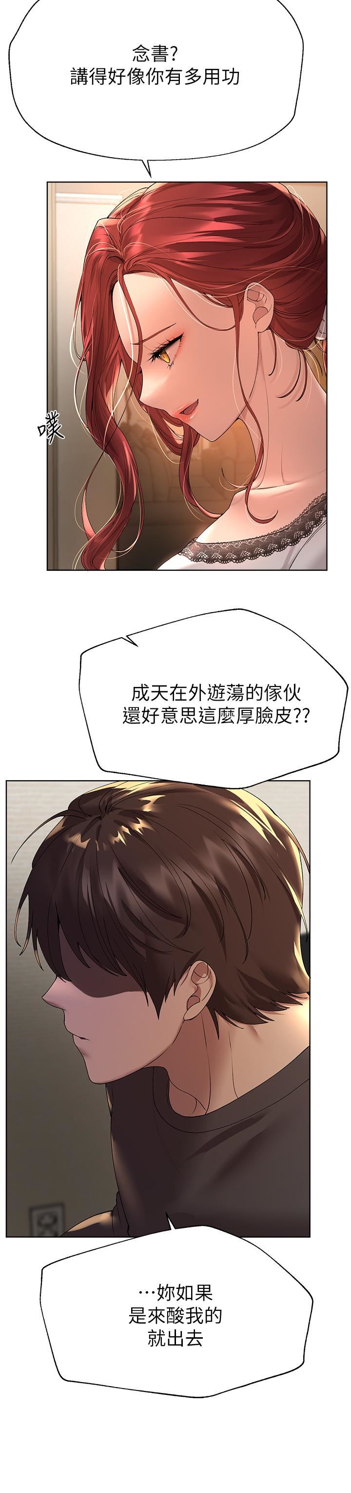 姊姊们的调教第52话-姊弟…可以做爱吗?