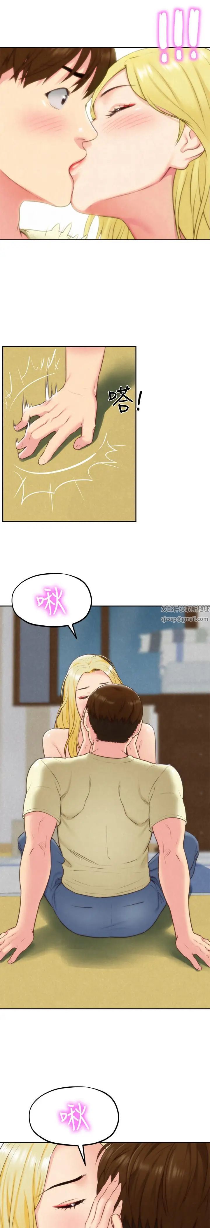 朋友的姊姊第33話-終於跟愛慕已久的她