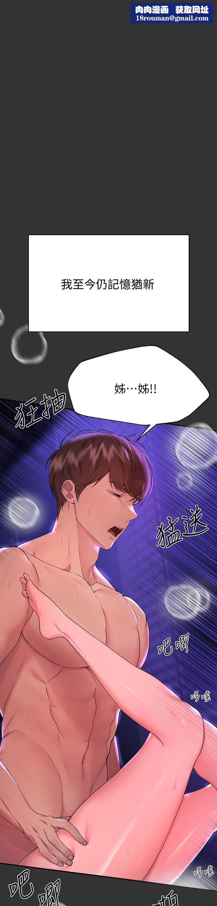 姊姊们的调教第53话-挣脱不瞭弟弟的强制爱