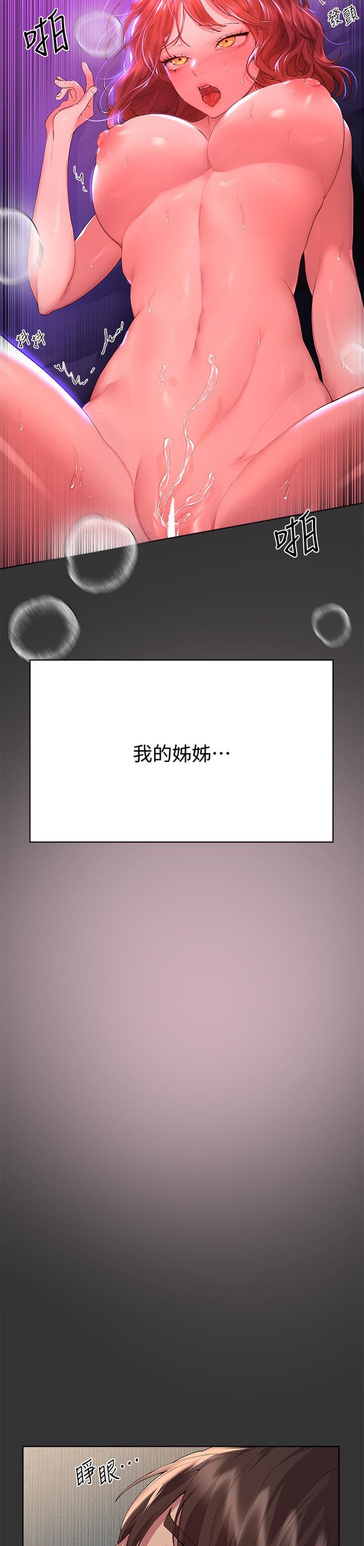 姊姊们的调教第53话-挣脱不瞭弟弟的强制爱