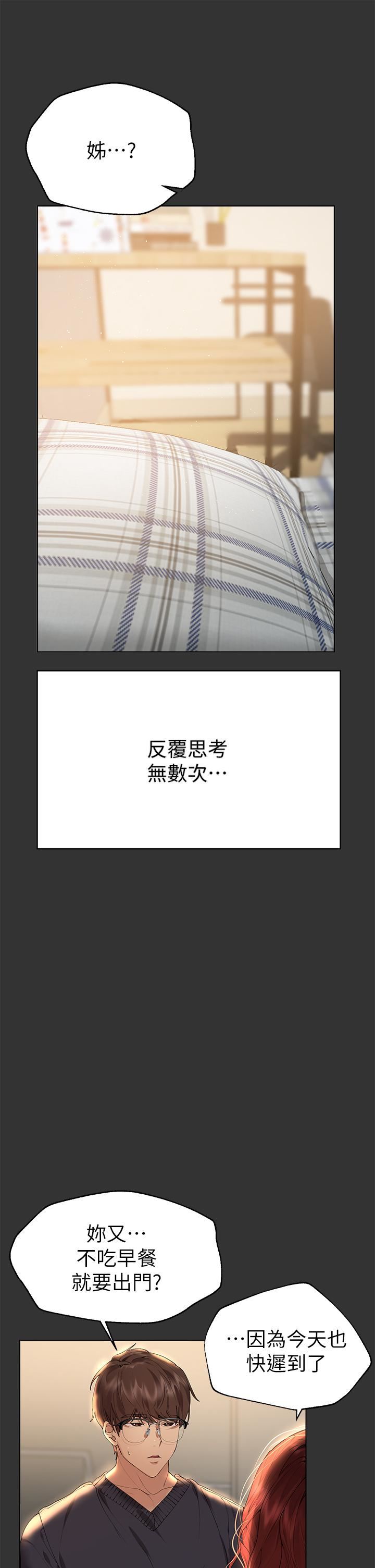 姊姊们的调教第53话-挣脱不瞭弟弟的强制爱