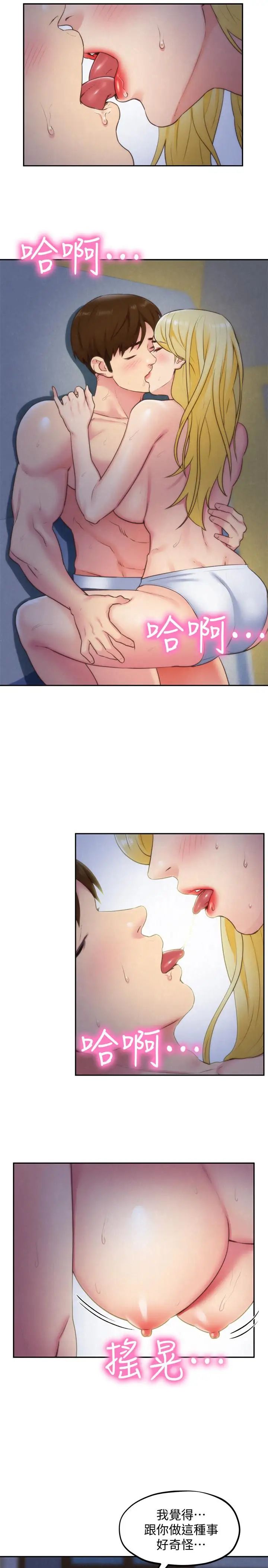 朋友的姊姊第33话-终于跟爱慕已久的她