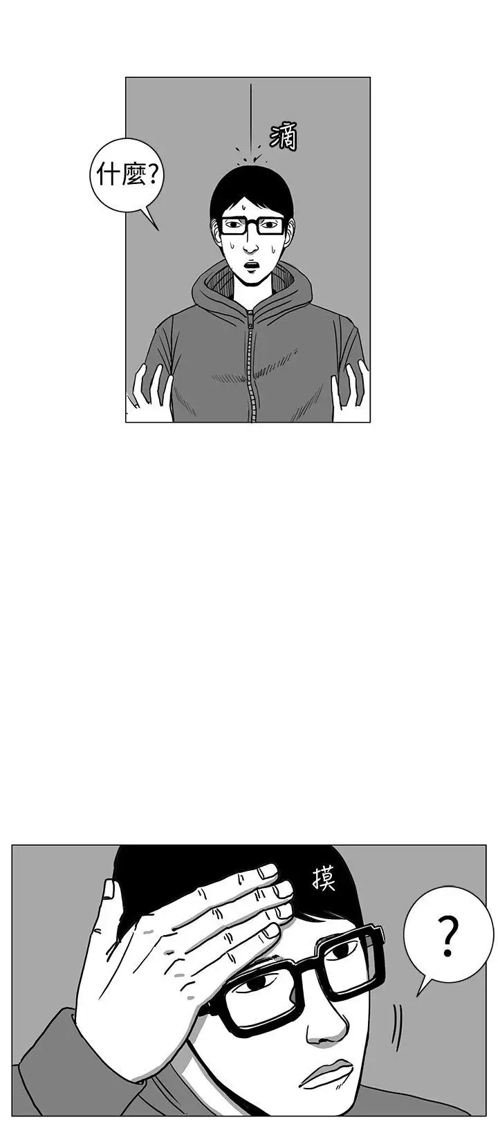 RUN（完结）第20話