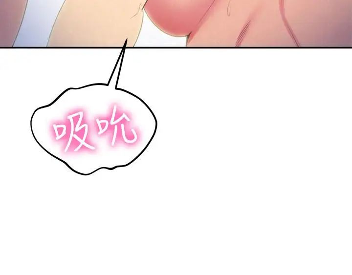 朋友的姊姊第33话-终于跟爱慕已久的她