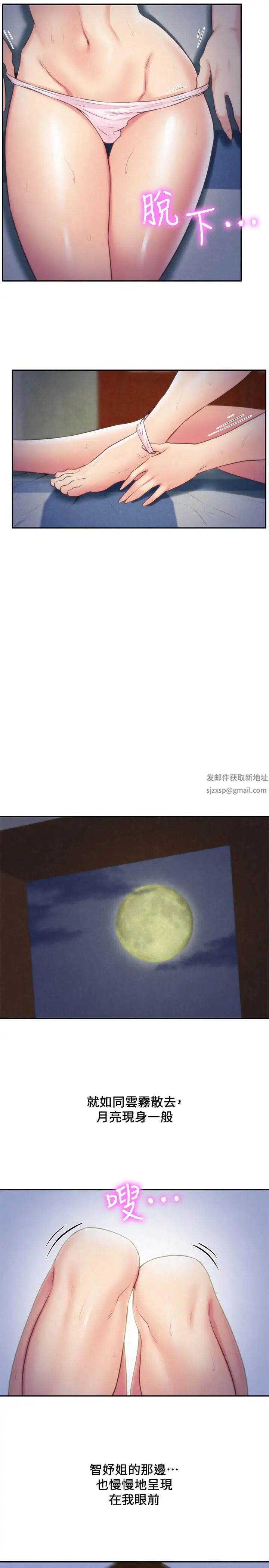 朋友的姊姊第33话-终于跟爱慕已久的她