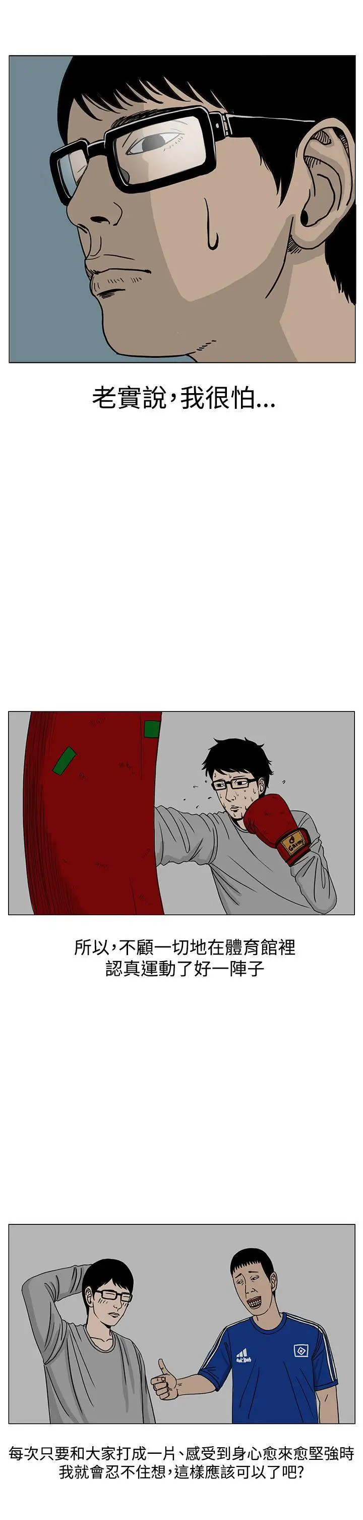 RUN(完结)第20话