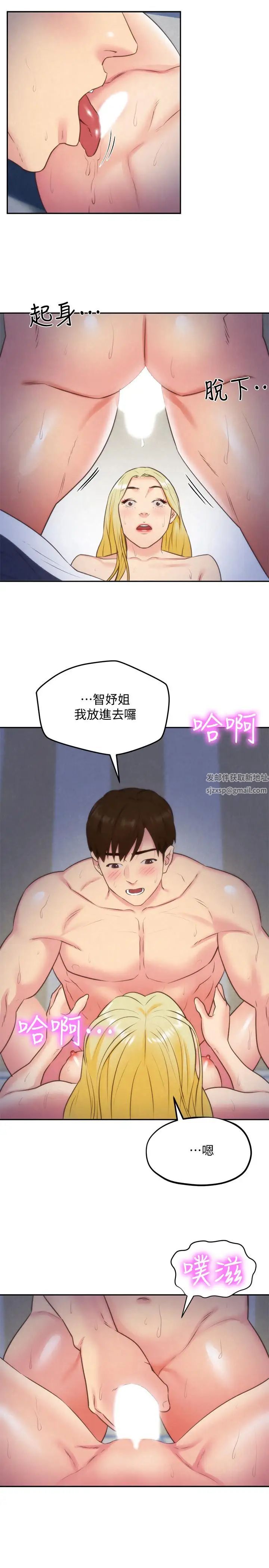 朋友的姊姊第33话-终于跟爱慕已久的她