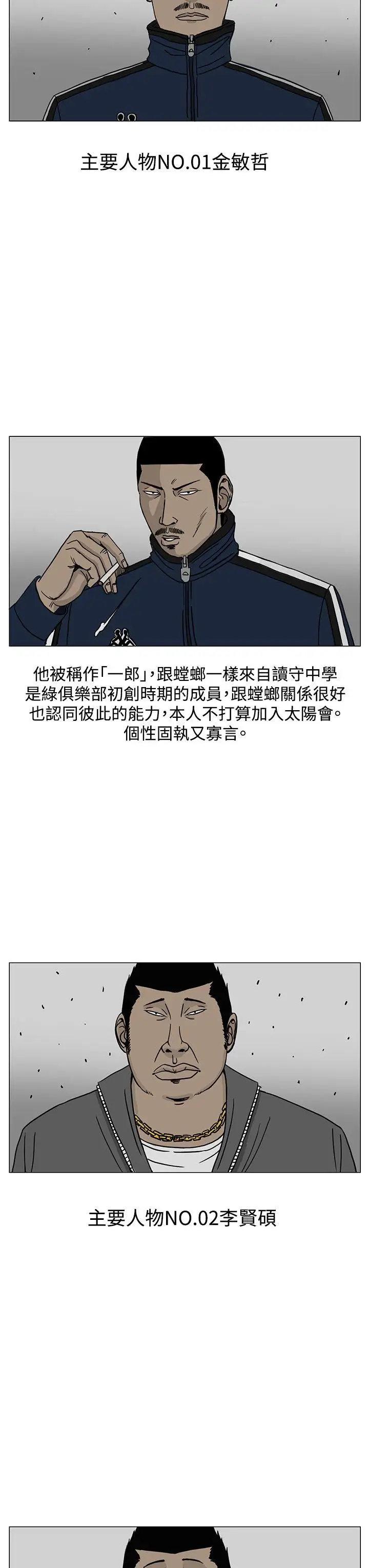 RUN(完结)第20话
