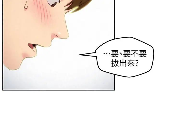 朋友的姊姊第34话-我想督你很久了