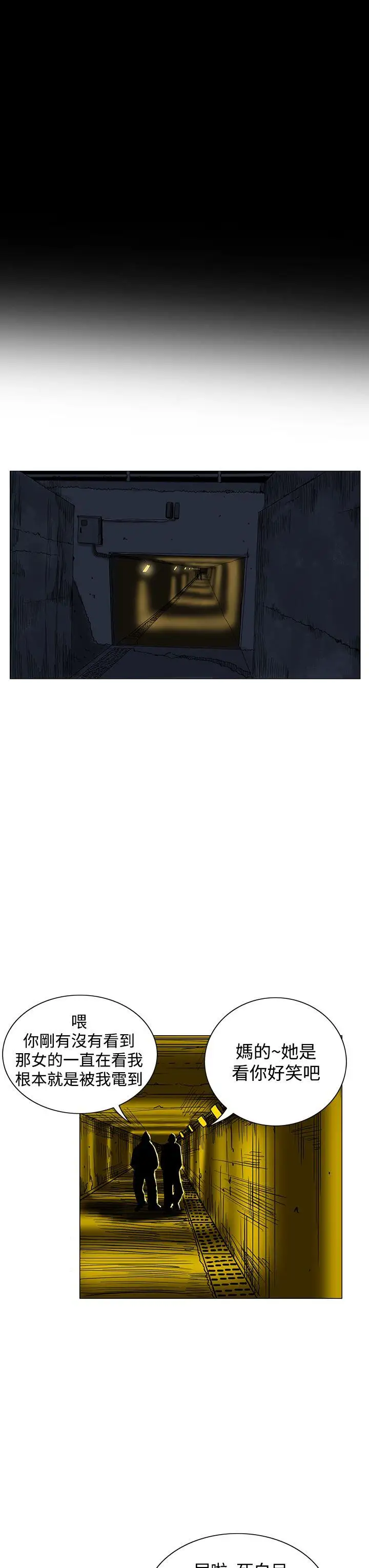 RUN（完结）第20話