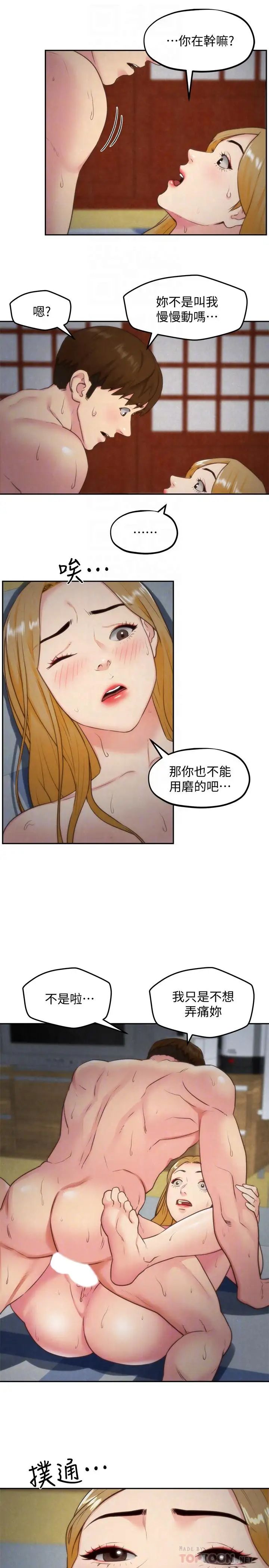 朋友的姊姊第34话-我想督你很久了