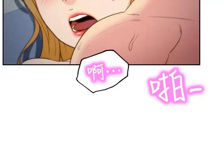 朋友的姊姊第34話-我想督你很久了