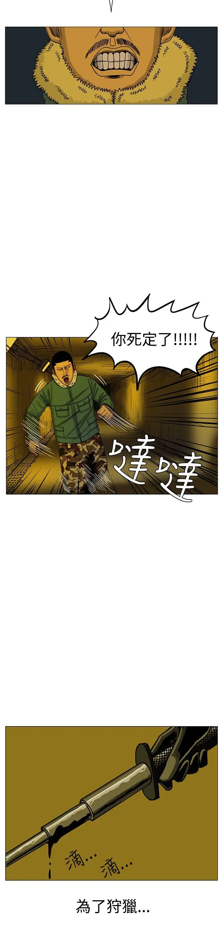 RUN（完结）第20話