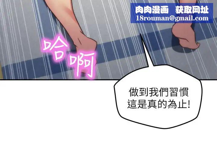 朋友的姊姊第34话-我想督你很久了