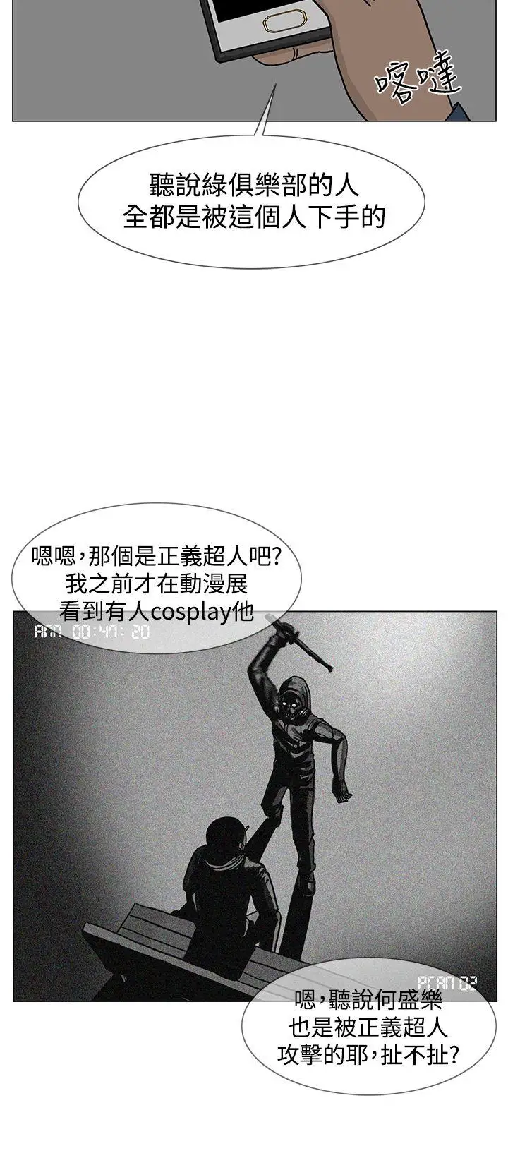 RUN（完结）第21話