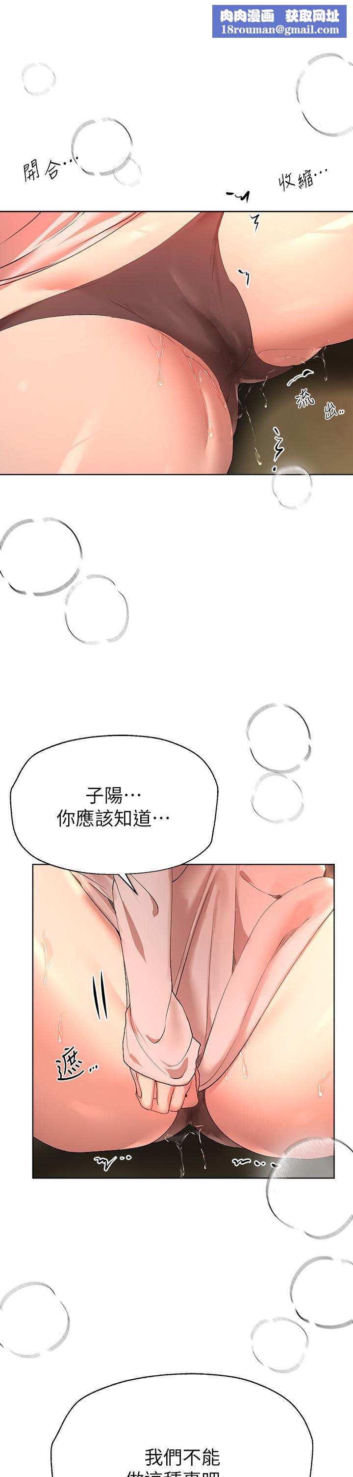 姊姊们的调教第54话-因为姊姊而肿胀不已的小头