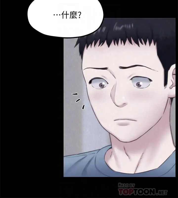 朋友的姊姊第35話-要不要幫你清個槍