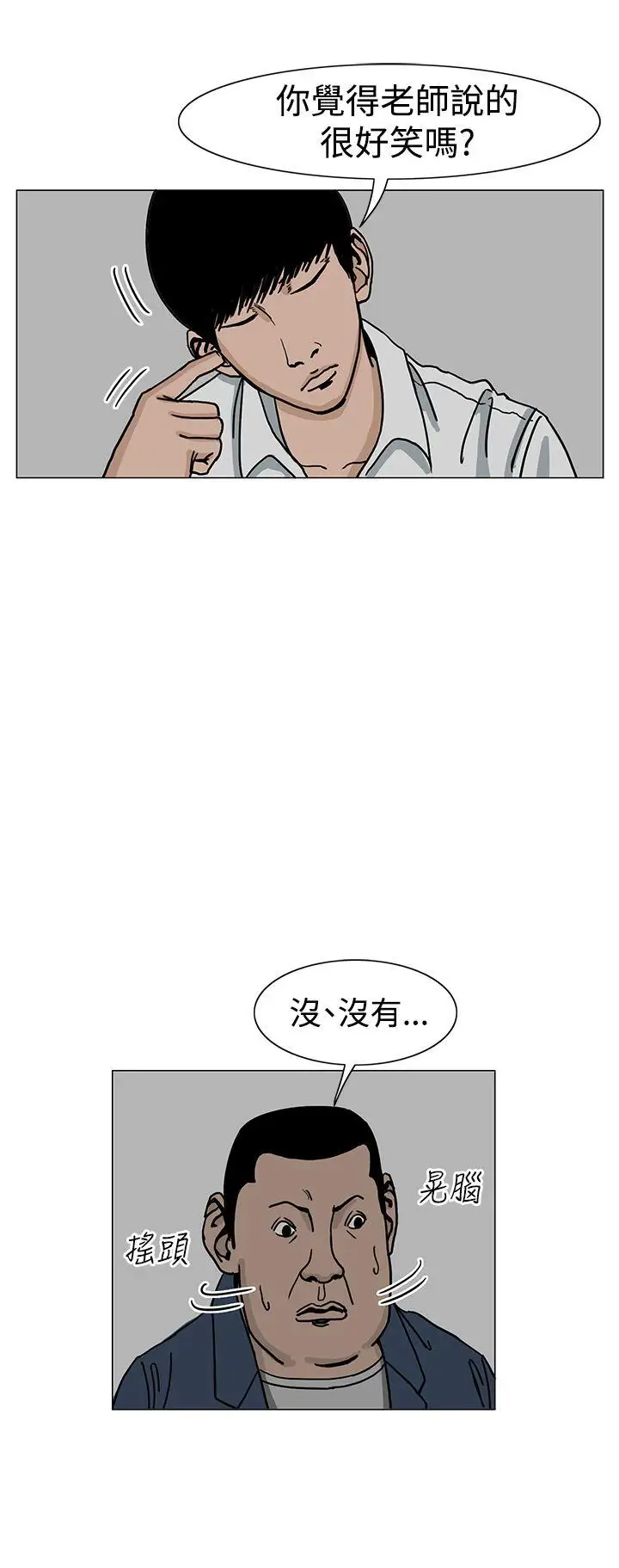 RUN（完结）第21话