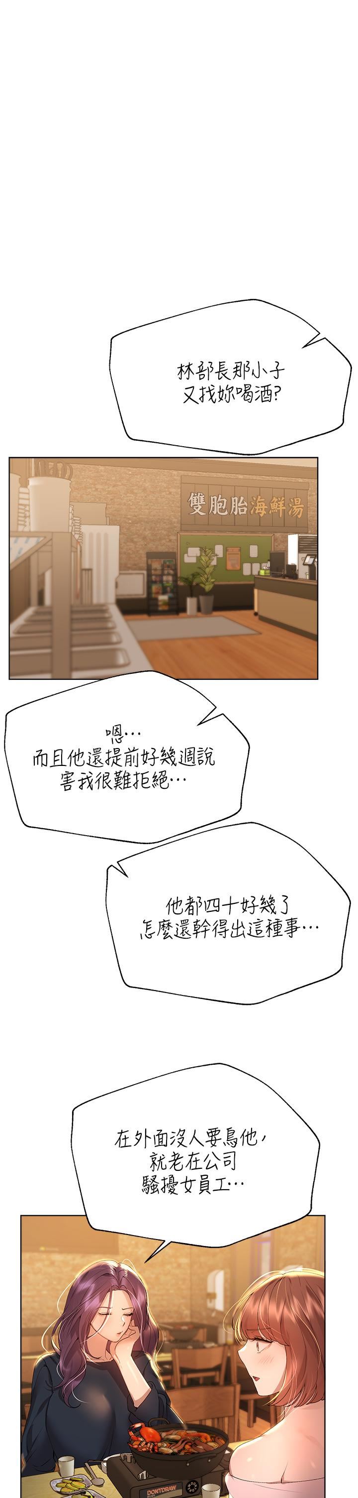 姊姊們的調教第55話-在我身下的妳…太美瞭