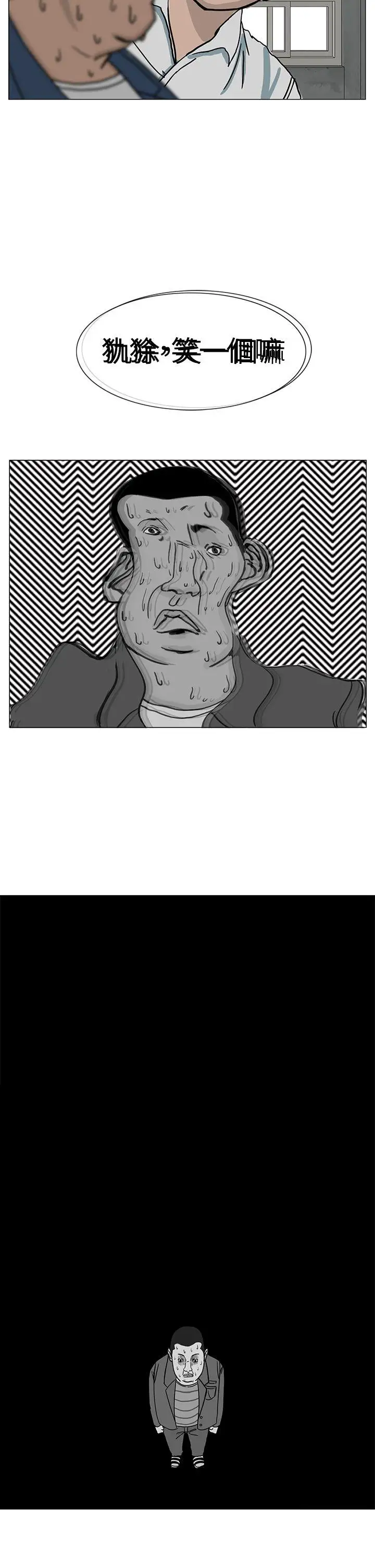 RUN（完结）第21话