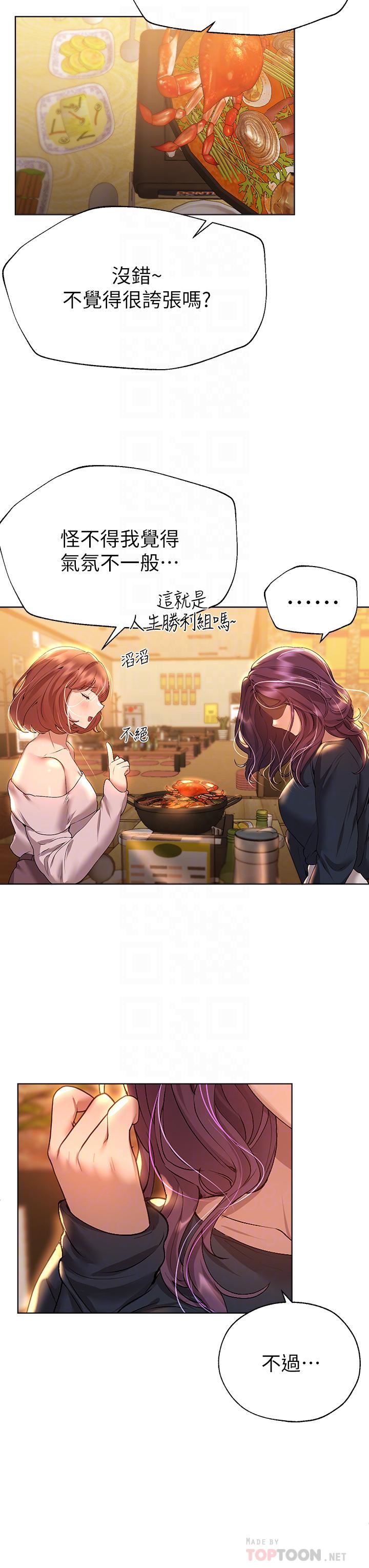 姊姊们的调教第55话-在我身下的妳…太美瞭