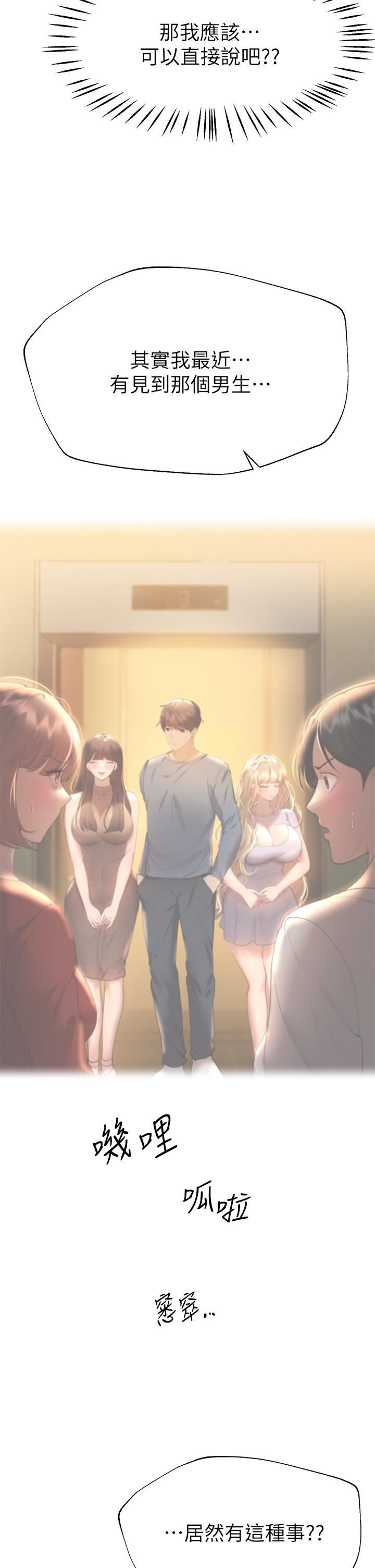 姊姊们的调教第55话-在我身下的妳…太美瞭