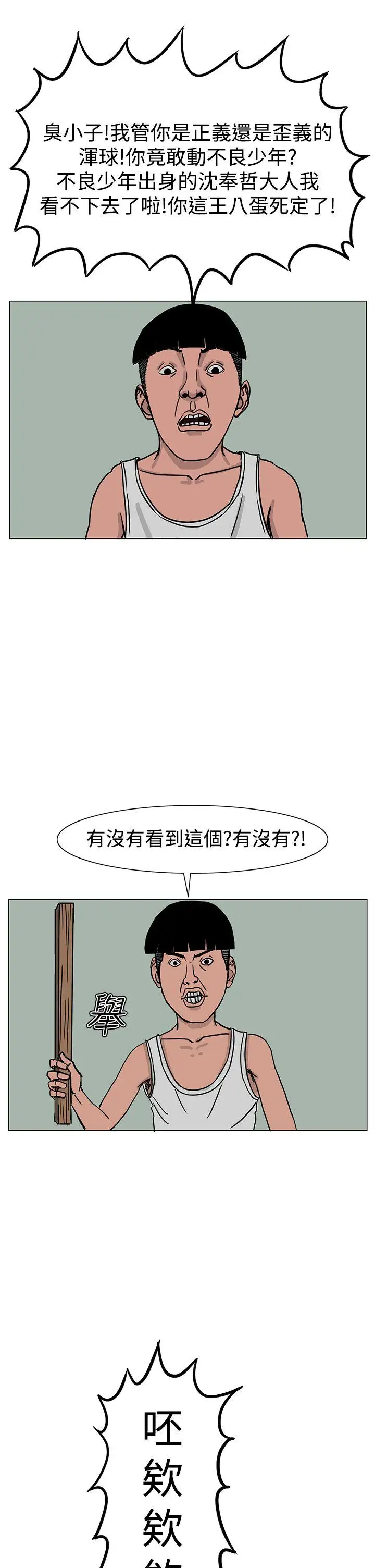 RUN(完结)第22话