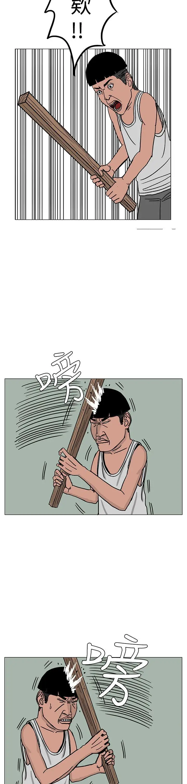 RUN(完结)第22话