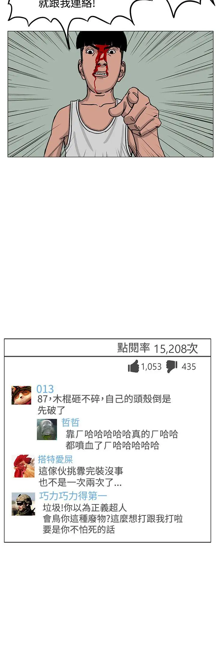 RUN（完结）第22话