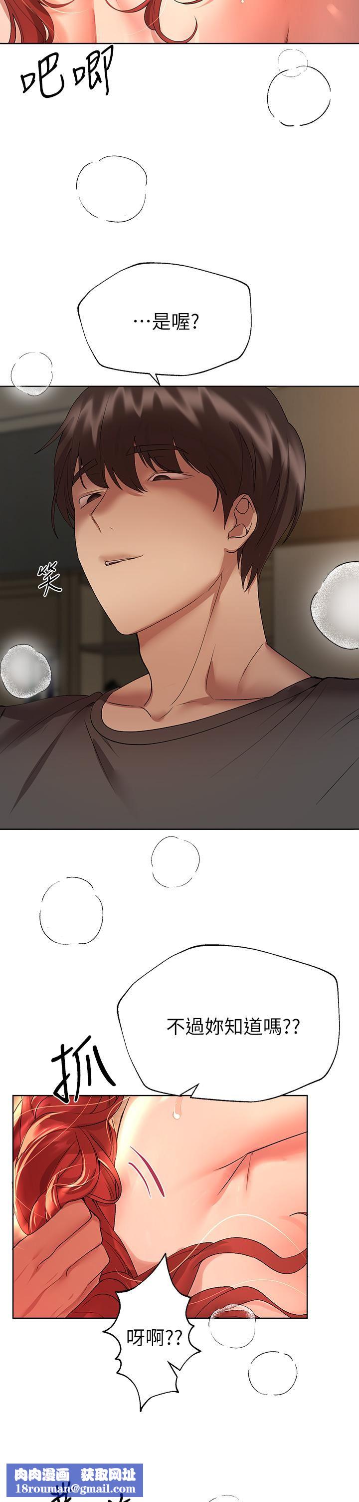 姊姊們的調教第55話-在我身下的妳…太美瞭