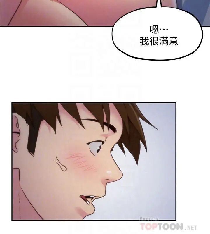 朋友的姊姊第36话-终于东窗事发