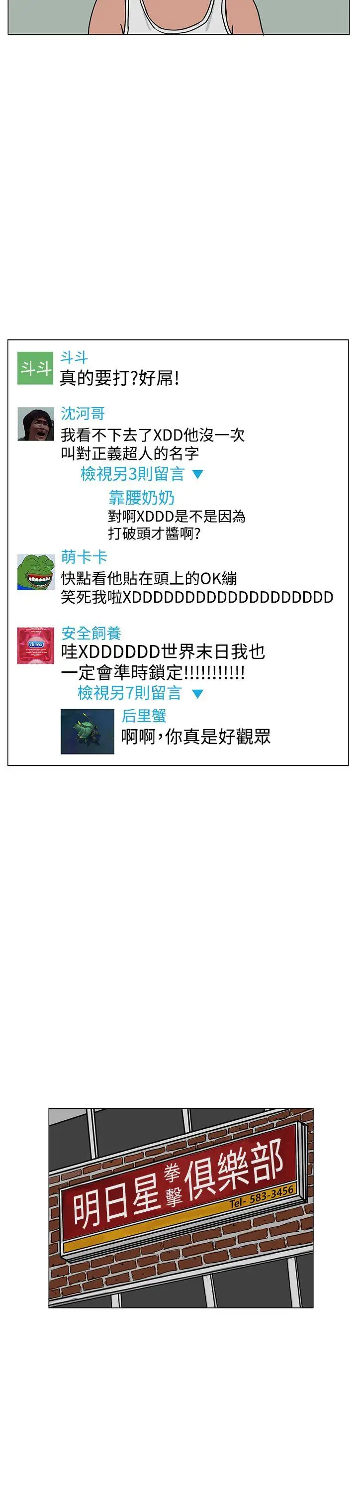 RUN（完结）第22话