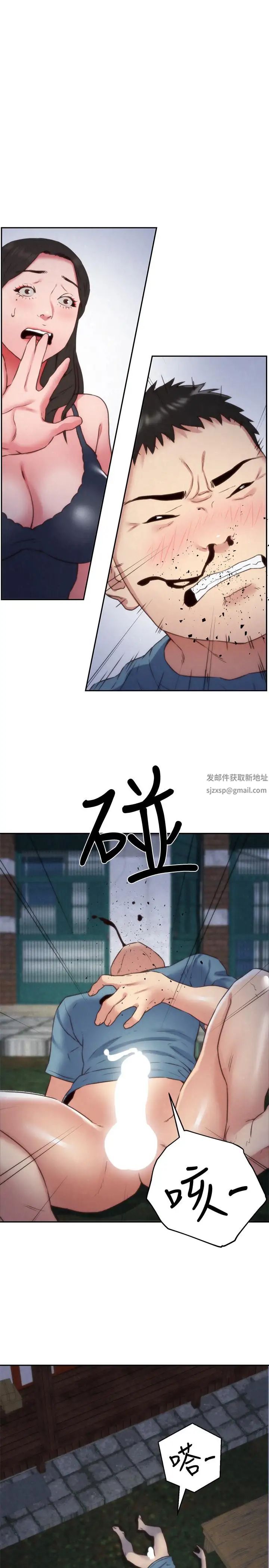 朋友的姊姊第36話-終於東窗事發