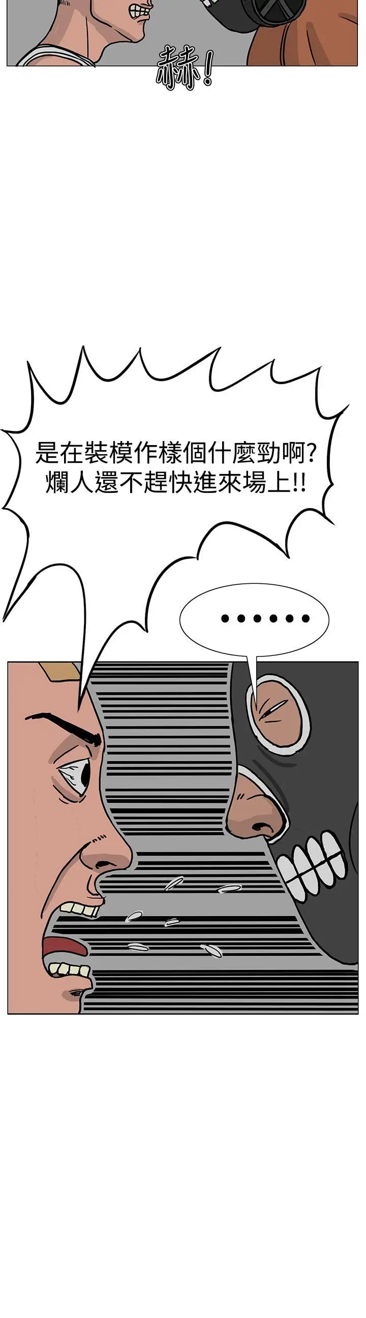 RUN(完结)第22话