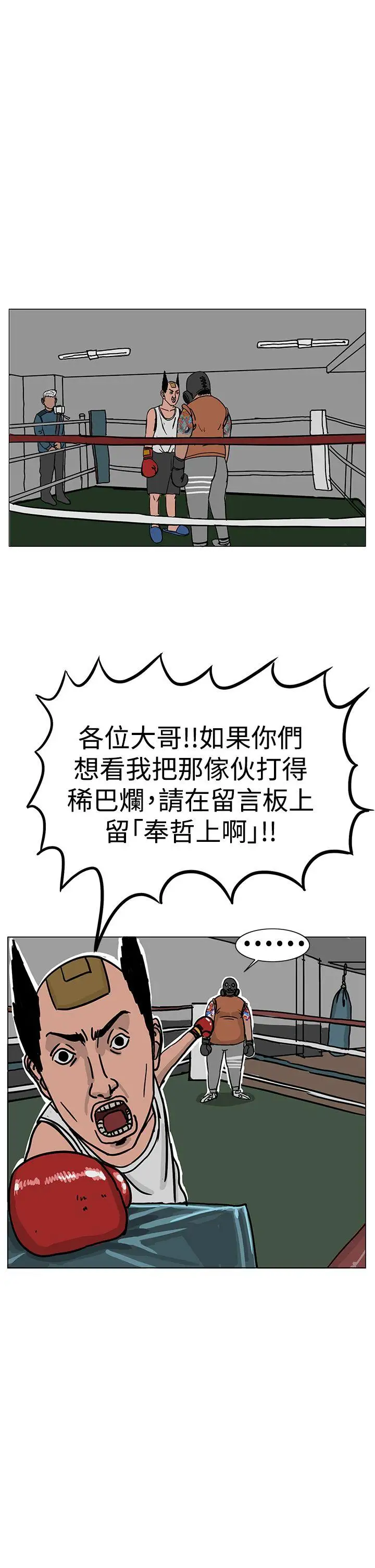 RUN(完结)第22话