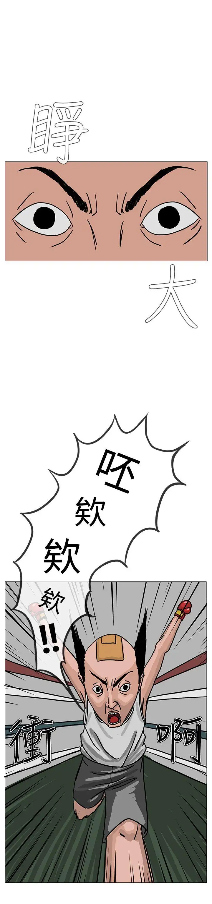 RUN（完结）第22话