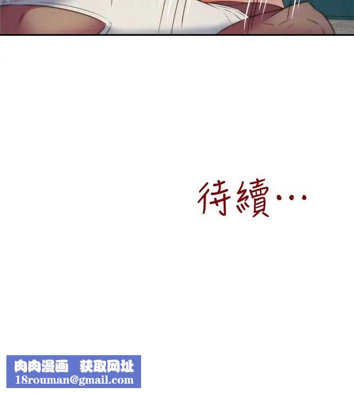 朋友的姊姊第36话-终于东窗事发